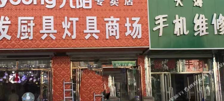 孙吴彤彤民宿图片