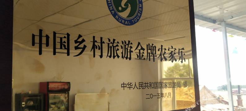 沽源福源之星客栈图片