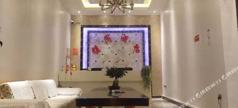 永胜雅阁酒店图片