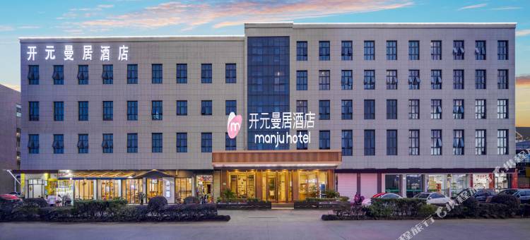 曼居酒店(宁波北仑银泰城宁职院店)图片