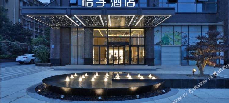 桔子酒店(都江堰店)图片