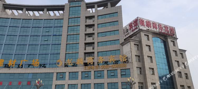巨野龙麟商务宾馆图片