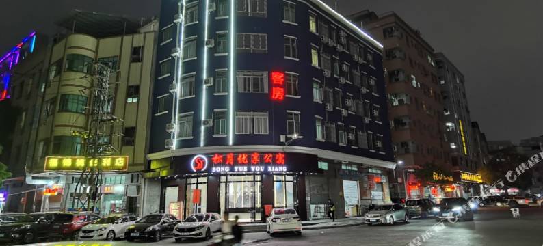 东莞松月优享公寓(大朗卓为城店)图片