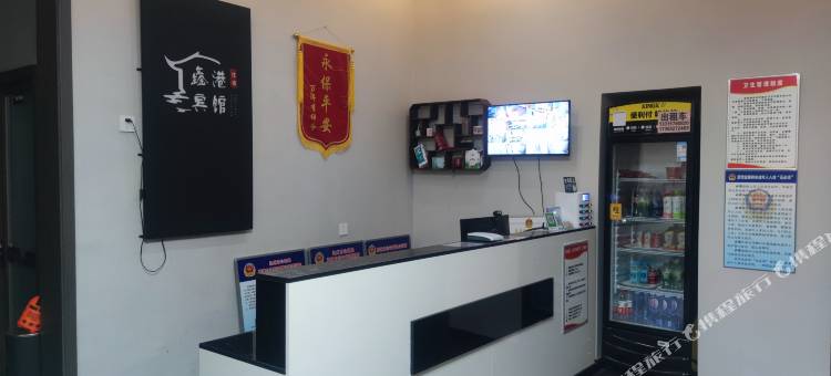 黄骅鑫港宾馆图片