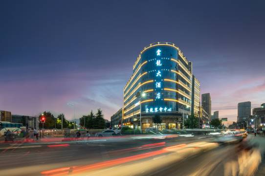 西安|云龙大酒店(郭杜地铁站郭杜西街店)