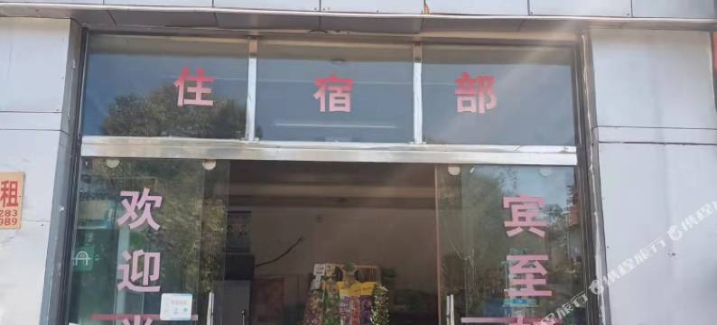 师宗宏城宾馆图片
