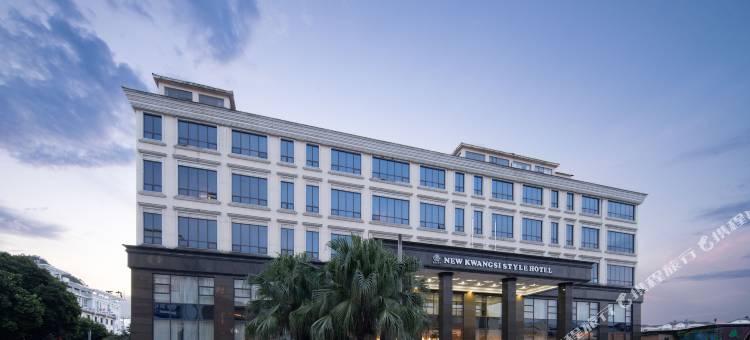 桂林新桂系酒店(广西师范大学店)图片