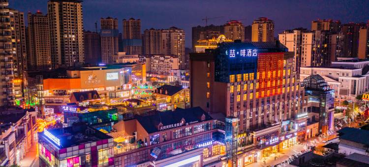 喆啡酒店(长宁财富广场店)图片