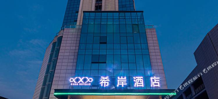 希岸酒店(南昌县复兴大道地铁东站店)图片