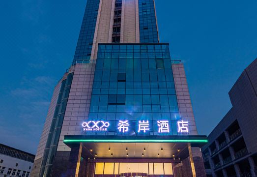 希岸酒店（南昌县复兴大道地铁东站店）外景图