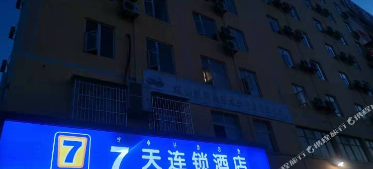 7天酒店(西昌航天大道吉祥路店)图片