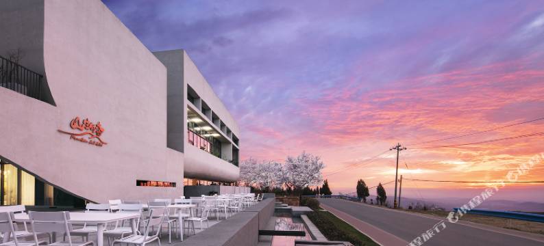 山生有杏度假酒店图片