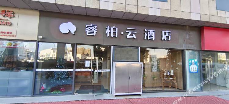 如家睿柏云酒店(昆山兆丰路地铁站店)图片