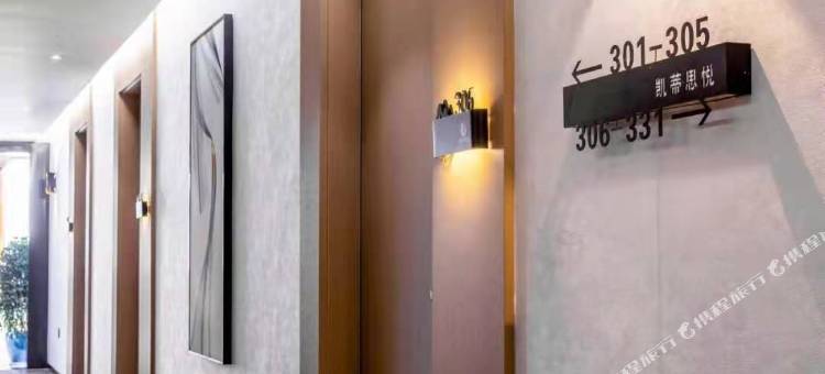 凯蒂思悦酒店图片