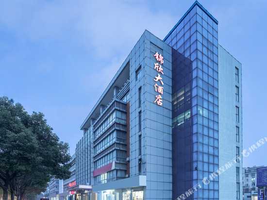 锦欣大酒店(昆山高铁南站店)