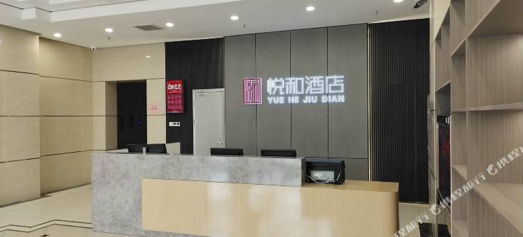 莱阳悦和酒店(莱阳大润发店)图片