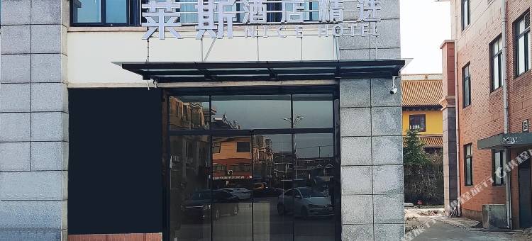 莱斯酒店(如东汽车站店)图片