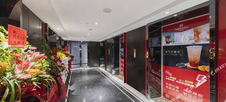 开嘿电竞酒店(花果园购物中心松花路地铁站店)图片