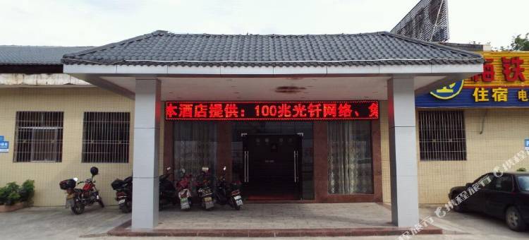 梅州梅铁商务酒店图片