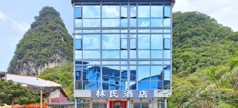 阳朔林氏酒店(20元人民币风景区店)图片