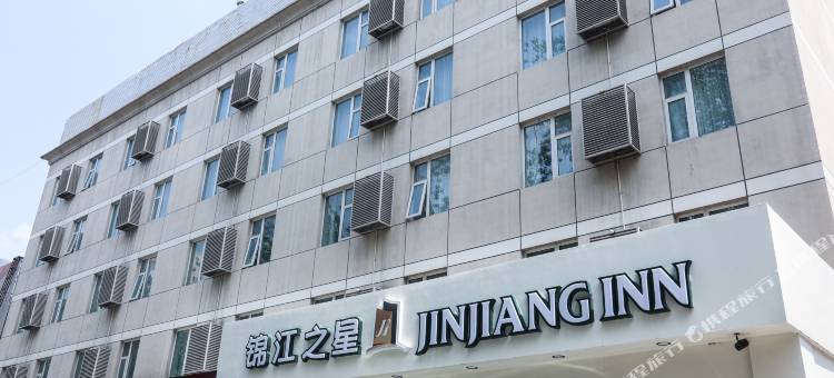 锦江之星(北京三元桥燕莎国际展览中心店)图片