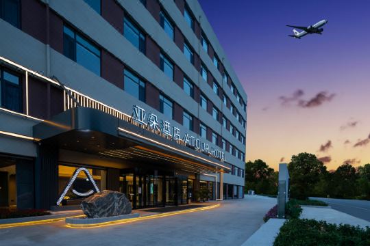 济南遥墙国际机场亚朵酒店预订价格,联系电话位置地址【携程酒店】