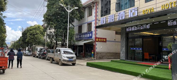布拖柏雅酒店图片