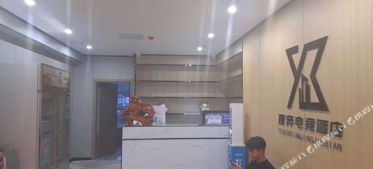 夜奔电竞酒店图片