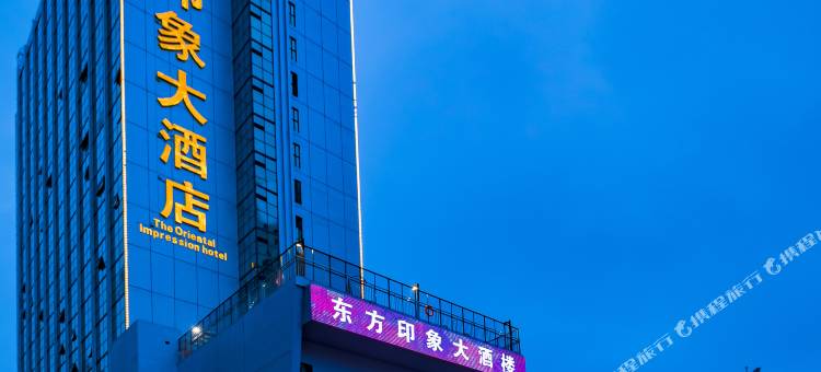 珠海东方印象大酒店(拱北口岸高铁站店)图片