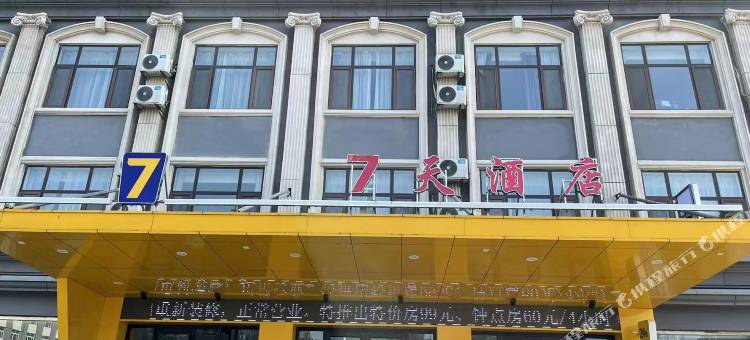 7天酒店(滨州惠民东关街店)图片