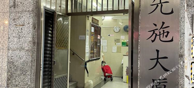 香港加尔文青年旅舍图片