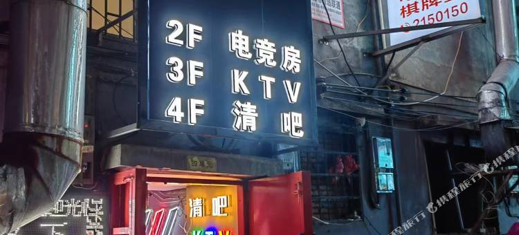 星聚汇电竞房(湘南学院店)图片