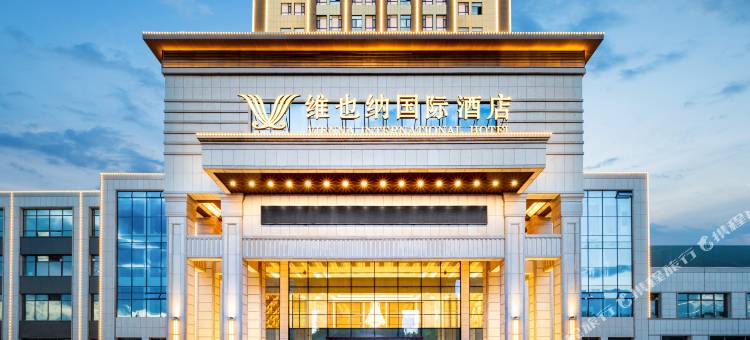 维也纳国际酒店(辽源福民大街店)图片