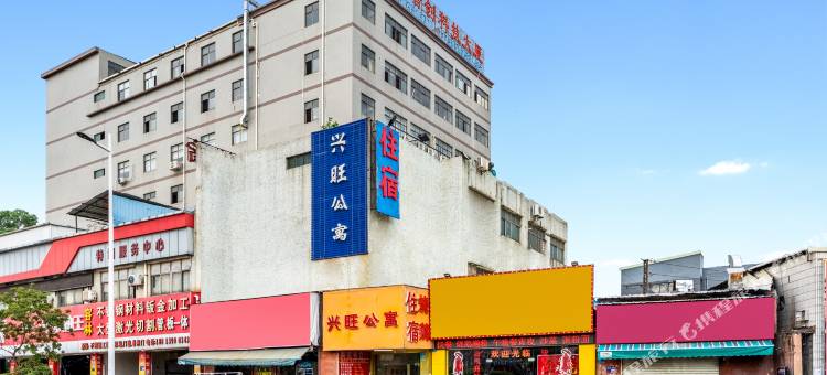 东莞兴旺公寓(滨河路店)图片