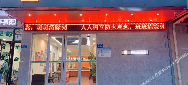 7天连锁酒店(临洮城市金街店)图片