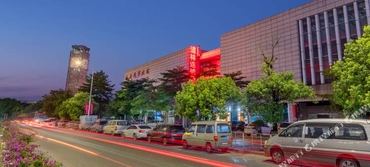 道林酒店(长安万科广场店)图片