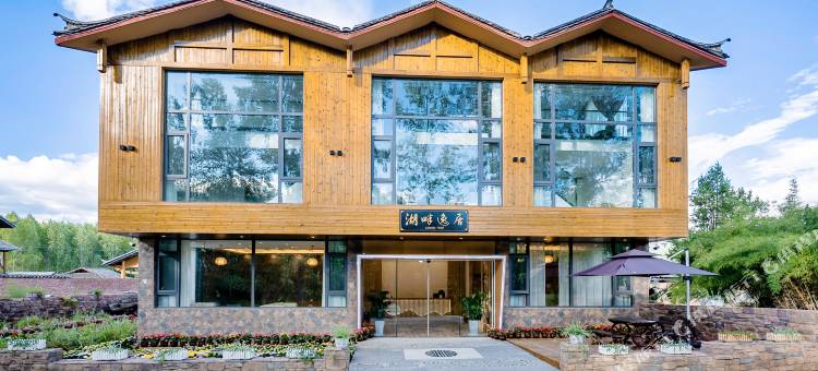 湖畔逸居(泸沽湖爱情码头店)图片