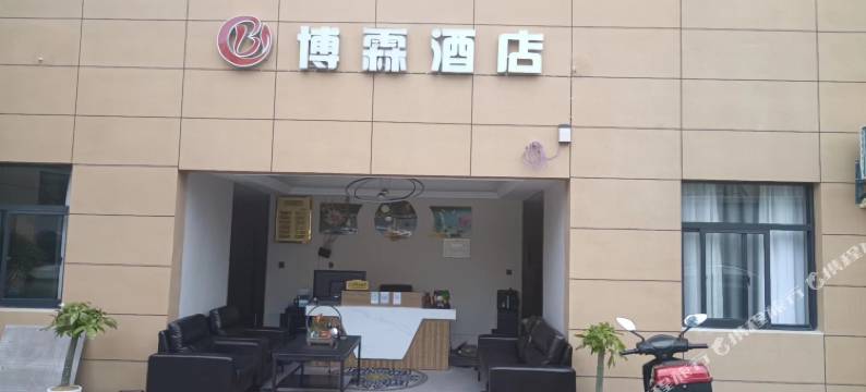 杭州博霖公寓图片