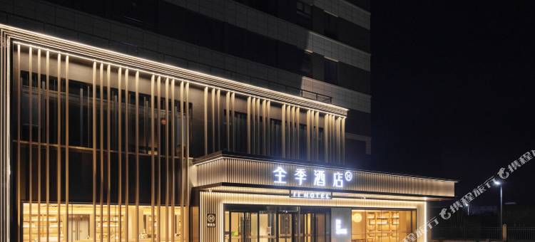 全季酒店(临沂绿爱小镇店)图片