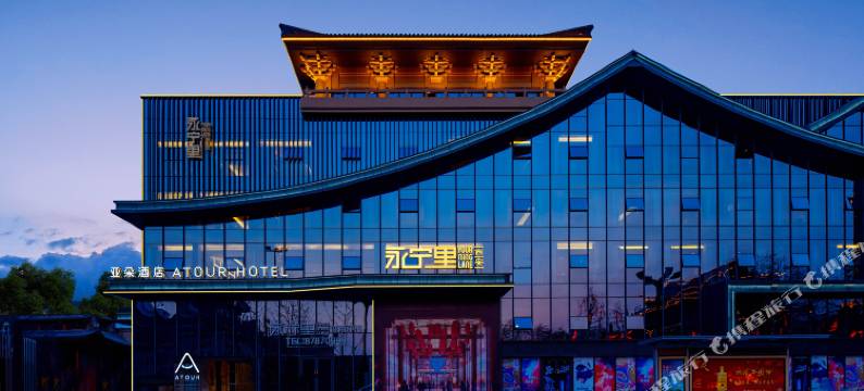 西安钟楼永宁里亚朵酒店图片