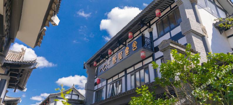 石泉智苑云舍(秦巴风情园店)图片