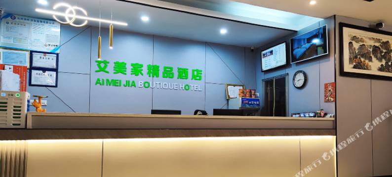 江阴艾美家精品酒店图片