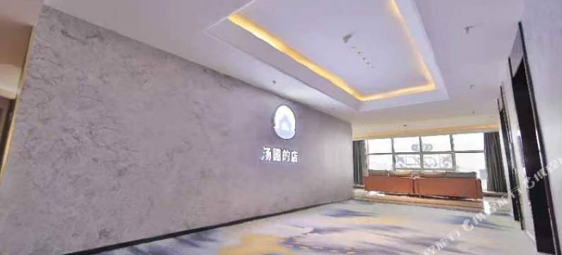 汤圆的店(长春西站和富广场店)图片