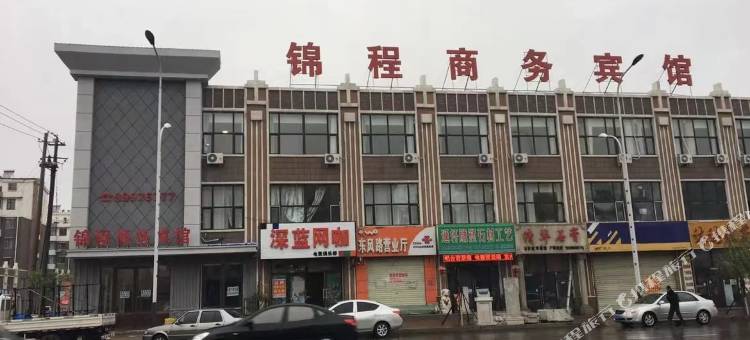 锦程商务宾馆(德惠站店)图片