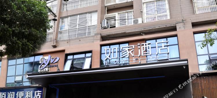如家酒店·neo(资阳乐至文庙街店)图片