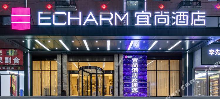 宜尚酒店(嘉鱼龙湾半岛店)图片