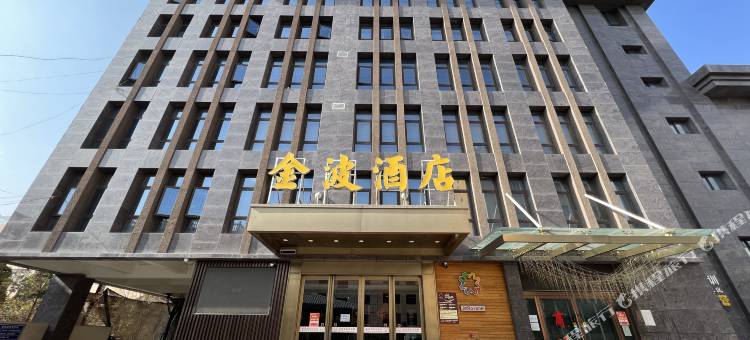 陇西金波酒店图片