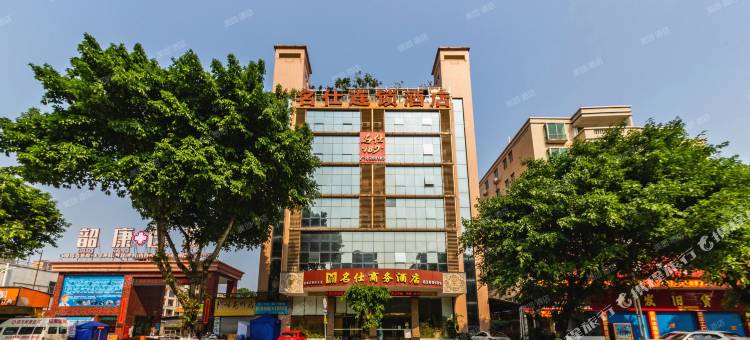 韶关名仕189商务酒店图片