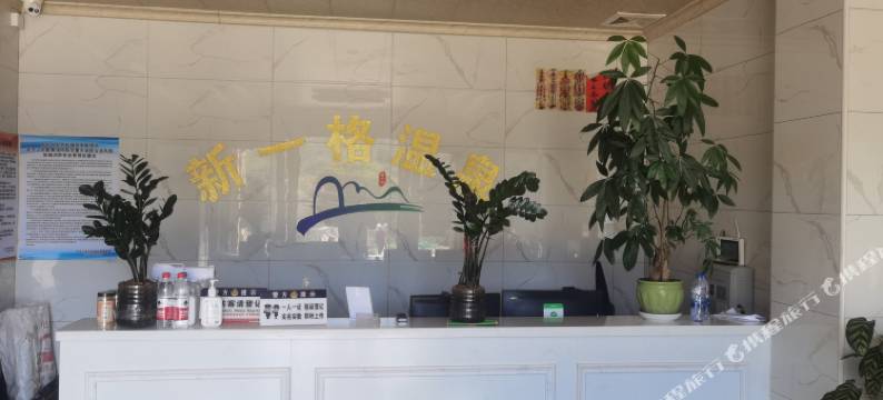 惠东新一格温泉民宿图片