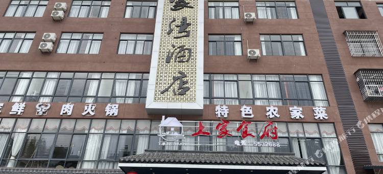 土家湾酒店(永定土楼店)图片